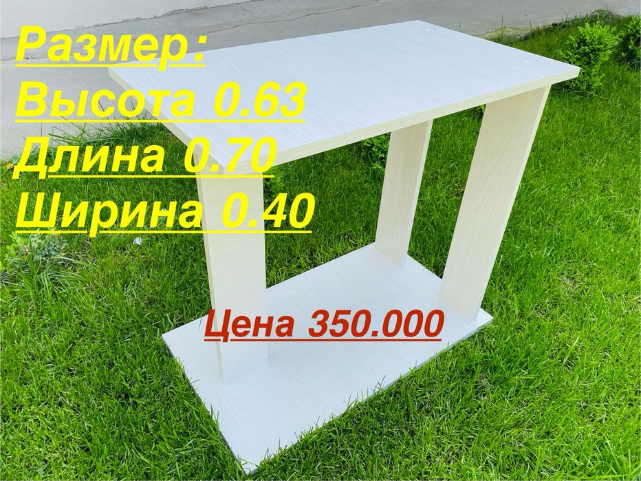 Журнальный столик 150.000 (на колесах)