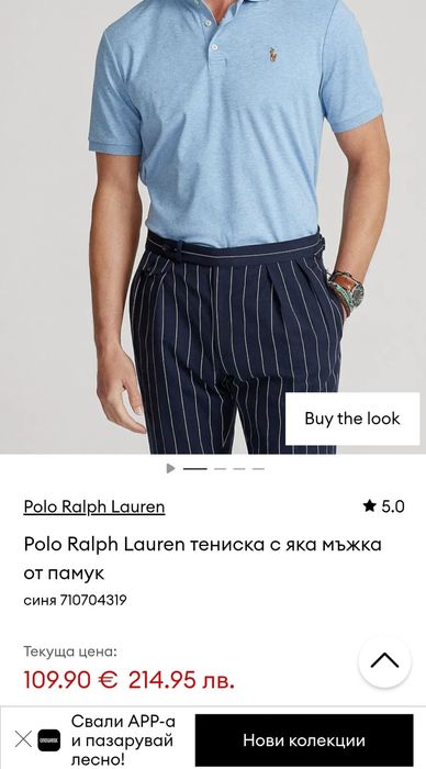 Polo Ralph lauren ново.. мъжка тениска XL.