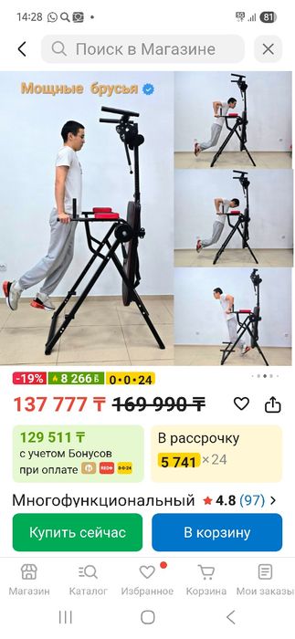 Инверсионный стол 5в 1