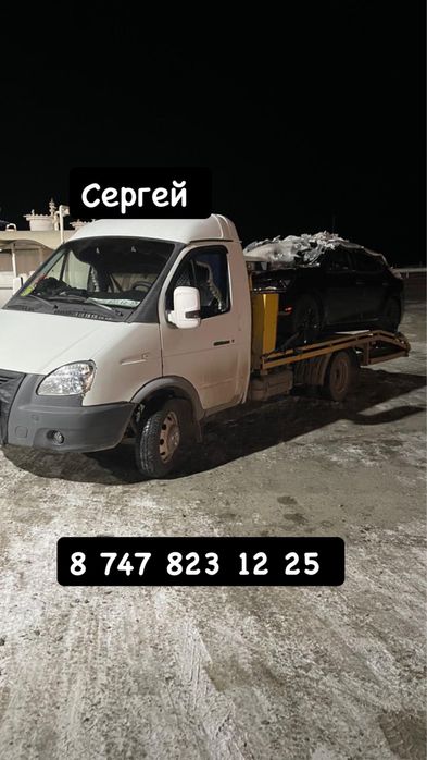 Услуги Эвакуатора