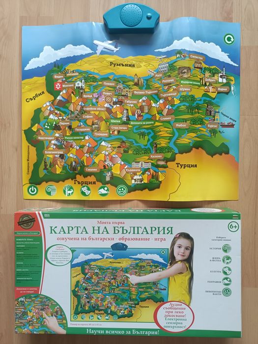 Моята първа Карта на България – Интерактивна Образователна Игра