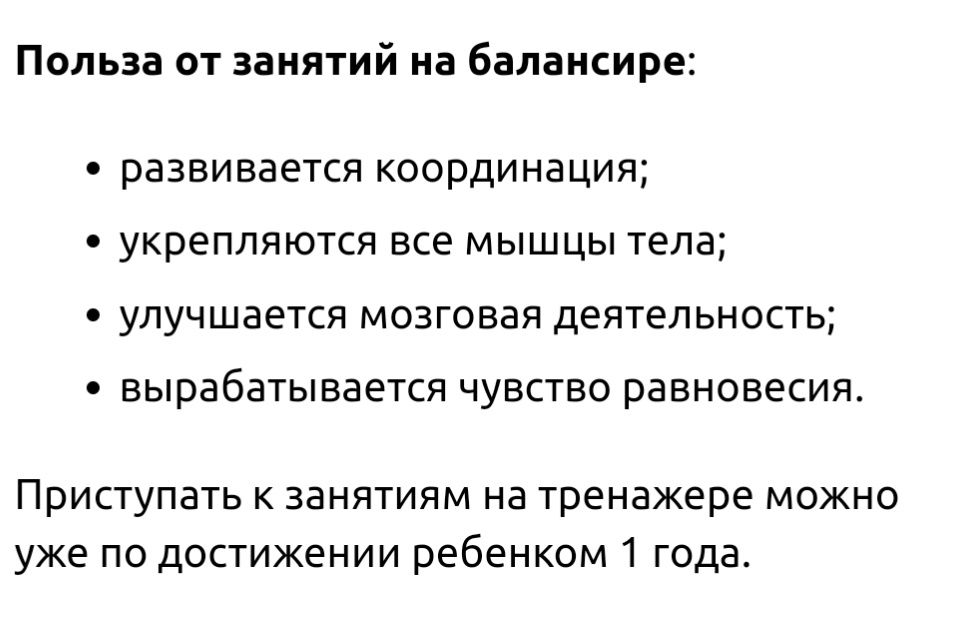 Балансир/балансборд ортопедический для детей и взрослых