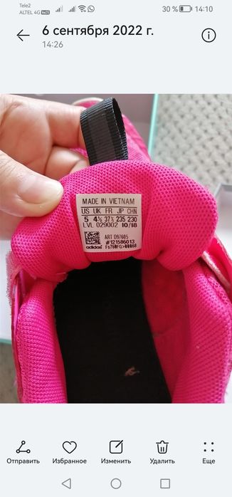 Кроссовки Adidas