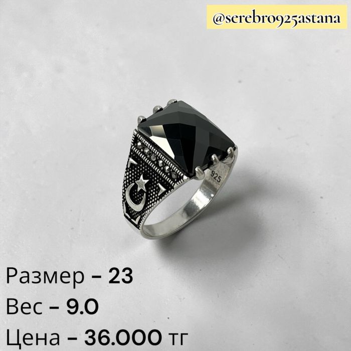 Серебро 925 проба
