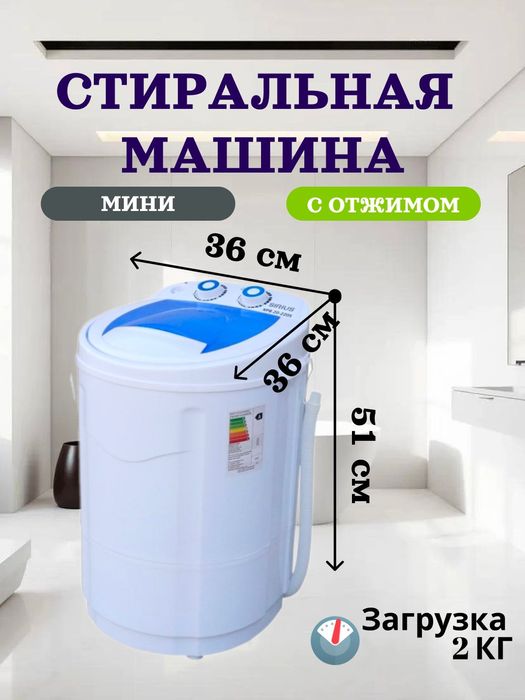 Sirius Kir moshinasi Стиральная машина Sirius XPB30, полуавтомат, верт