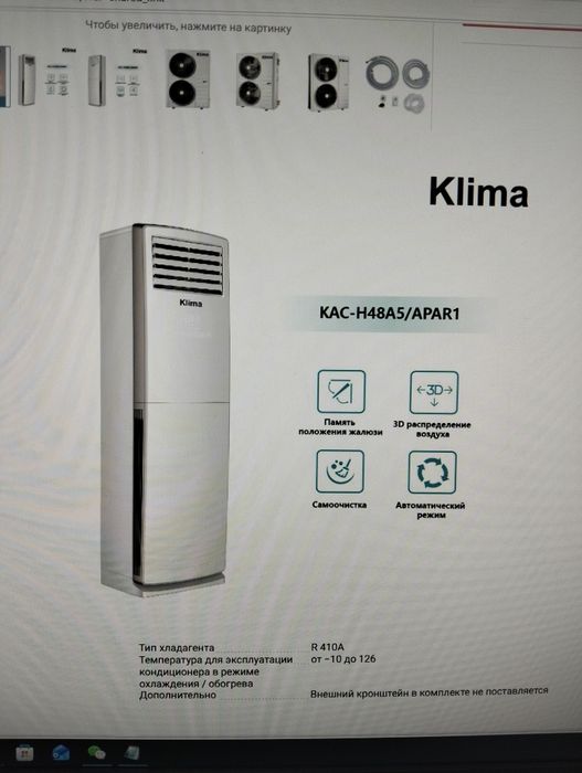 Продам кондиционер