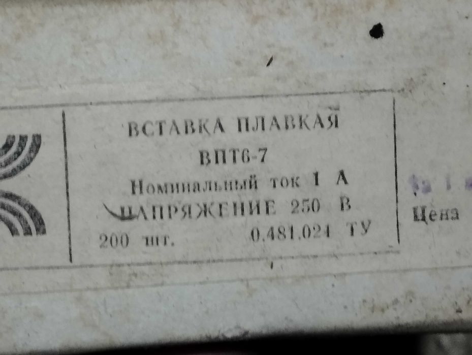 Предохранители по 10-30 тг (ВПБ6  1А, 2А, 3,15А, 5А)