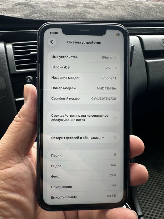 IPhone 11 64 ем 73%