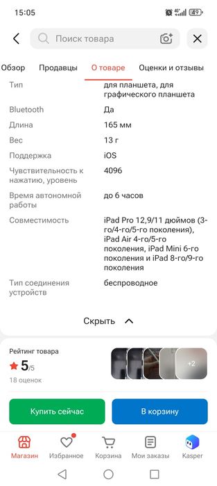 Стилус Ugreen LP452 белый