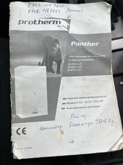 Продам ПАРОконвектомат