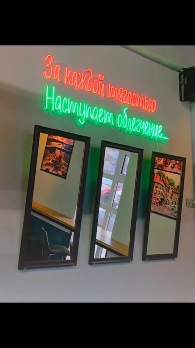 Неоновая надпись, готовая