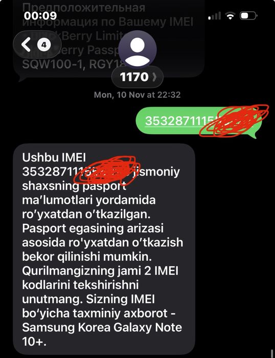 Note 10 plus 5g 12/256 note10+