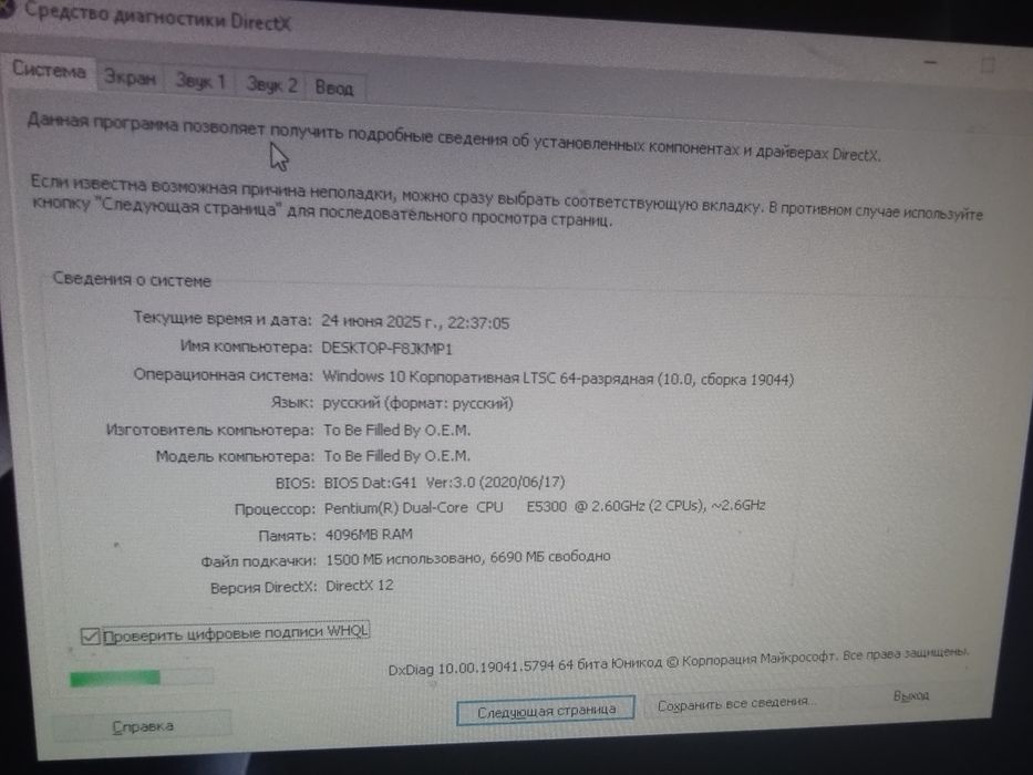Компьютер для офиса, и для слабых игр