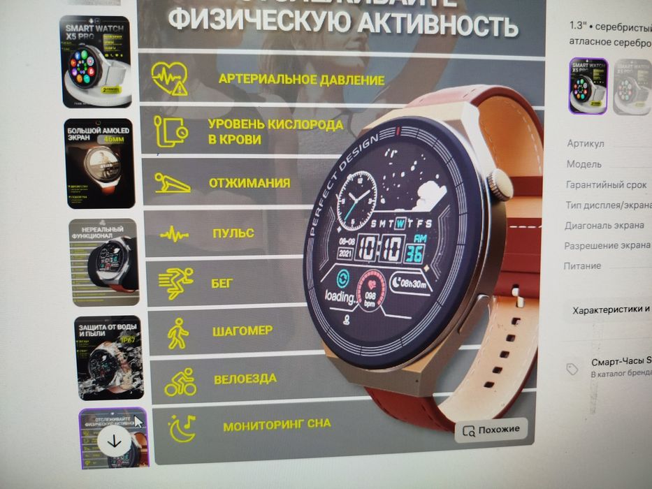 Смарт Часы X5 PRO смарт часы