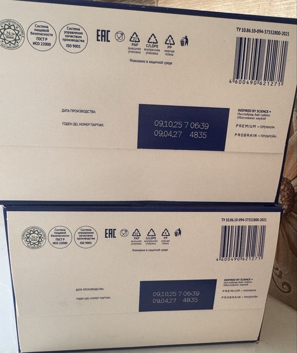 Nutrilak Premium 1 кг • 2 пачки