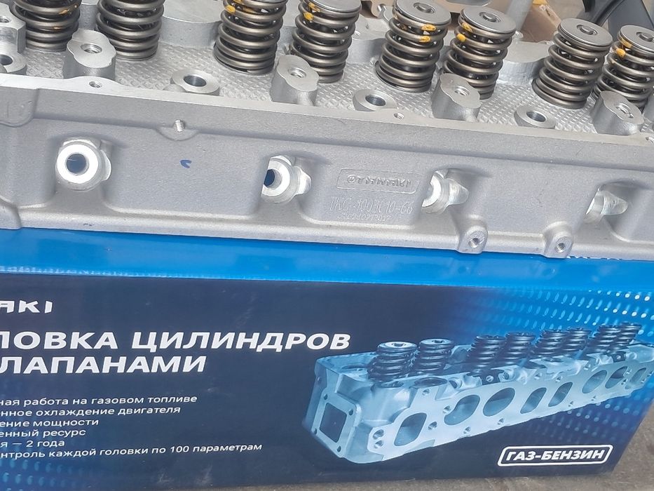 Головка оригинал газель