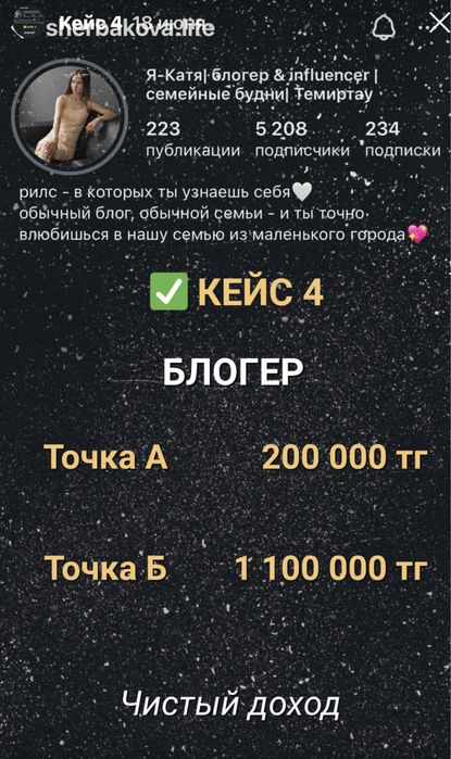 Прошли много курсов и обучений, а клиентов нет?