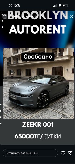Аренда авто Прокат авто