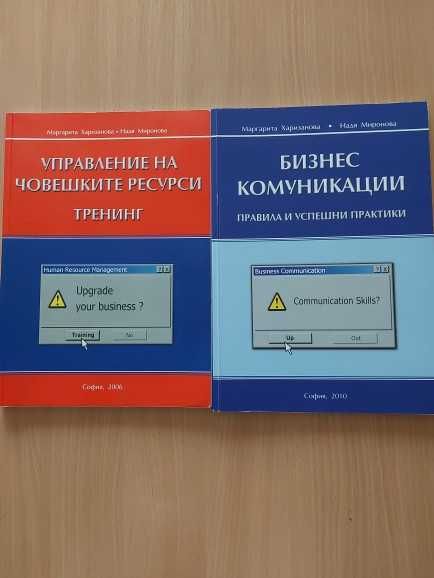 Учебници за УНСС