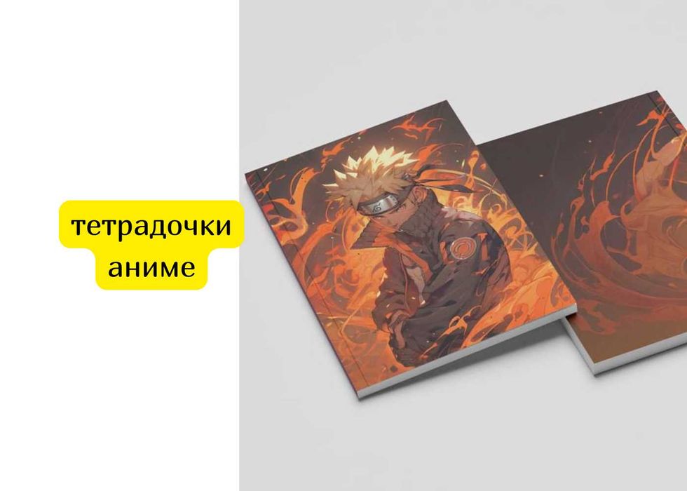 тетрадочки с любимыми аниме