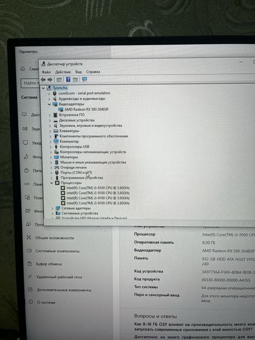 Продаю компьютер игравой