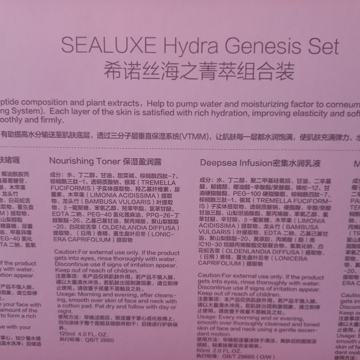 Shvetsariyaning SEALUXE naboridagi brend mahsulot!!!