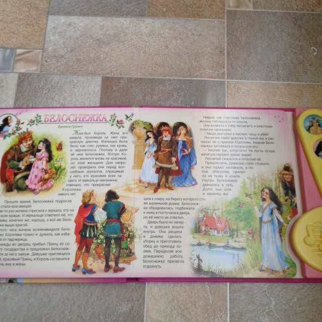 Музыкальная Книга Сборник сказок