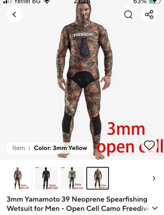 неопрен hisea xxl yamamoto 3mm