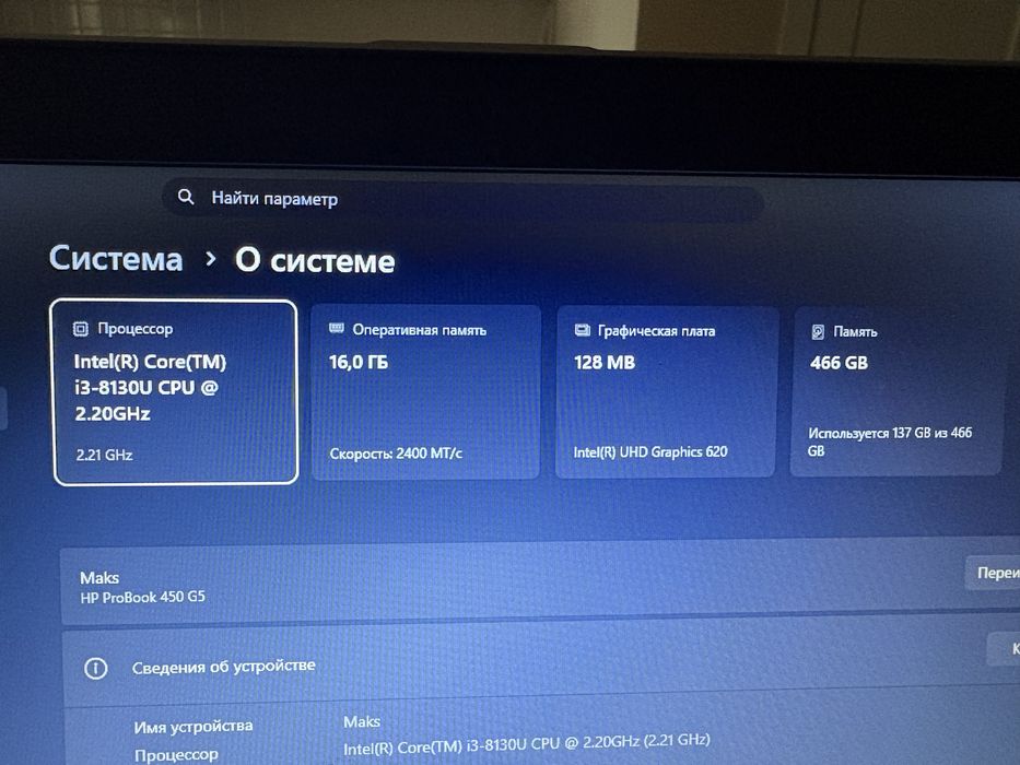 Ноутбук HP озу 16гб