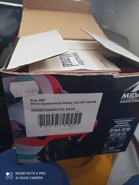 Акумулатор  MIDAC 12v 10ah