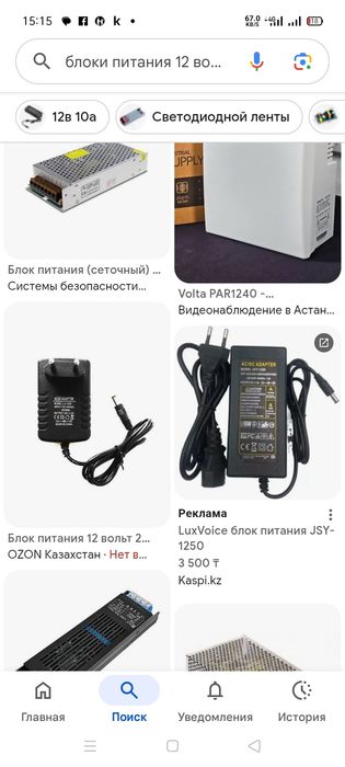 продам блокипитание с 220 на 12 вольт