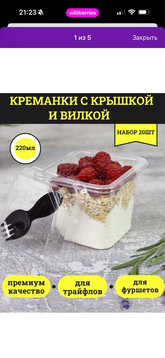 Каробки для клубники