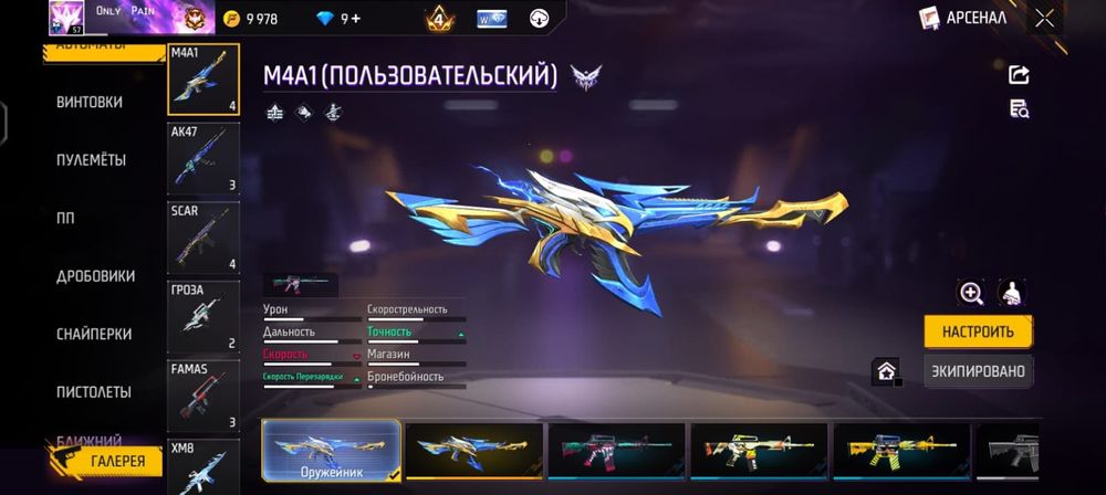 Фф акк састаяный мошный