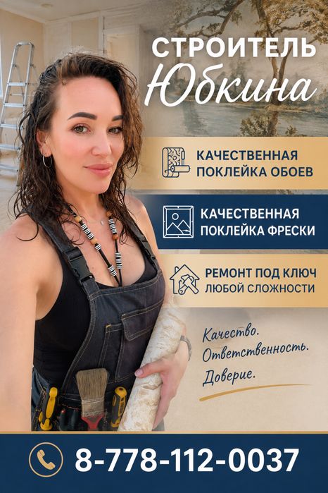 Ремонт под ключ, установка дверей