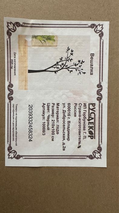 Продается вешалка