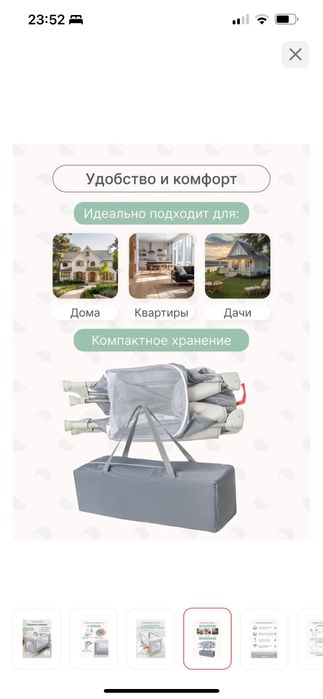 Манеж кровать с матрасом