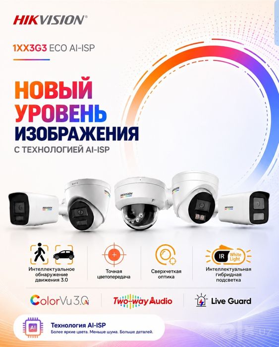 Установка камера