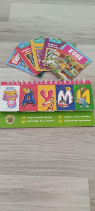 Играчки за момче