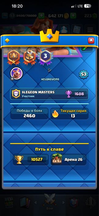 Аккаунт Clash Royale