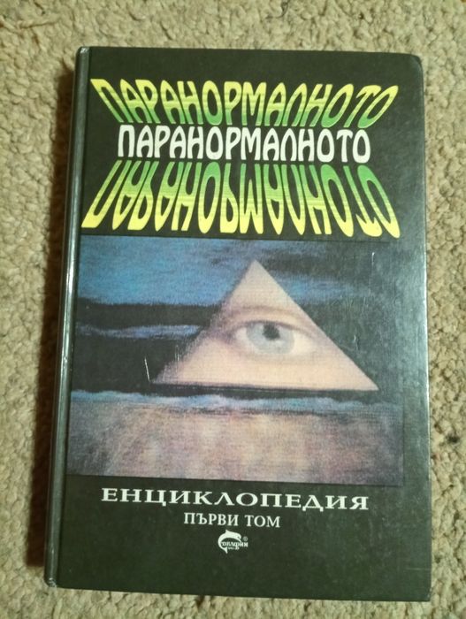 Книги различен жанр