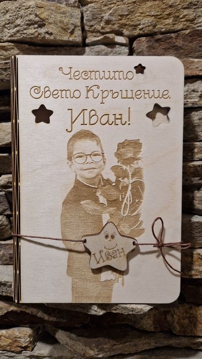 Дървена картичка