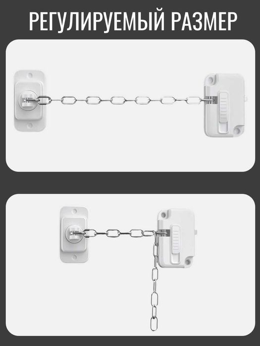 Замок-ограничитель, блокиратор с цепочкой для окон, дверей, и тд. 1 шт