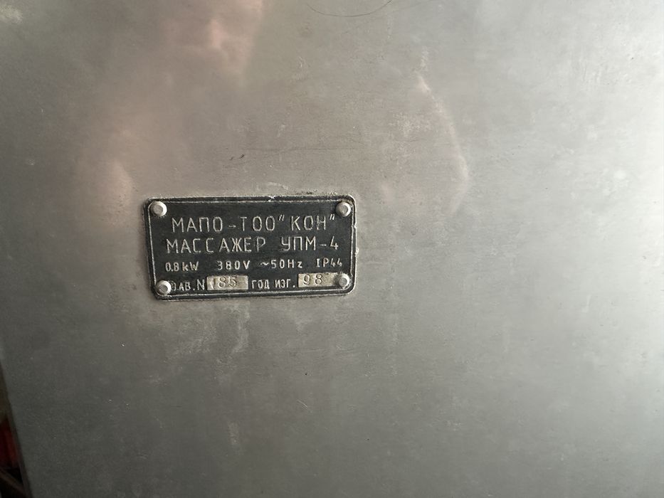 Продам массажер для деликатесов