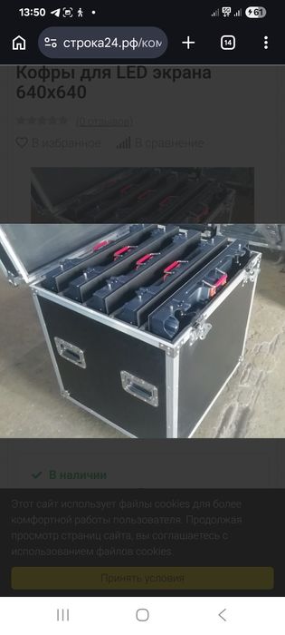 Кейс на лэд экран