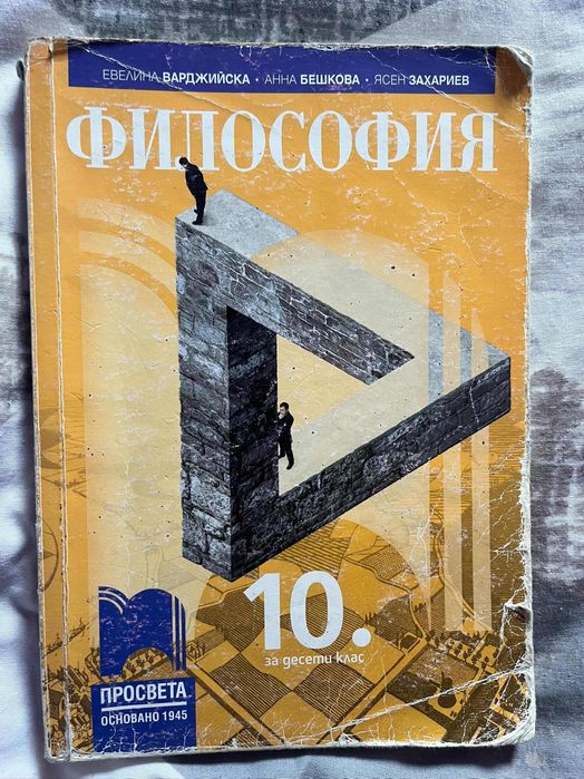 Учебници по договаряне при интерес