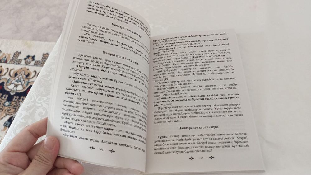 Кітап сатылады тап таза