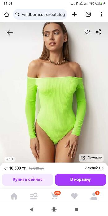 Новый боди отличного качества s