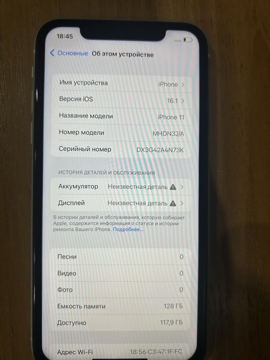 Айфон 11  памить 128 гб