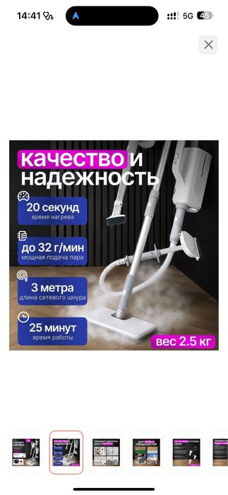 Шлабра пароочиститель