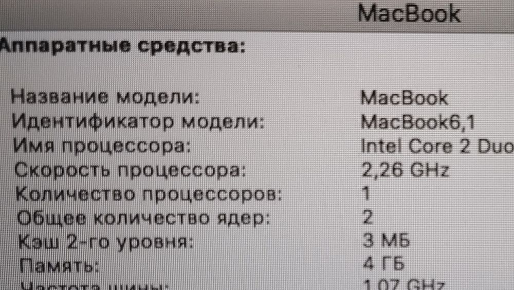Продам МакБук 2009